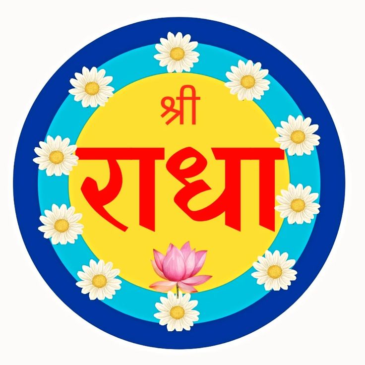 Shri Vrindavan collection